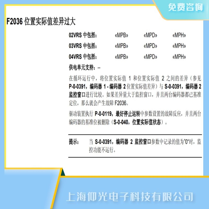 力士樂Rexroth伺服放大器F2036不運(yùn)轉(zhuǎn)故障維修,伺服驅(qū)動(dòng)器不運(yùn)轉(zhuǎn)維修