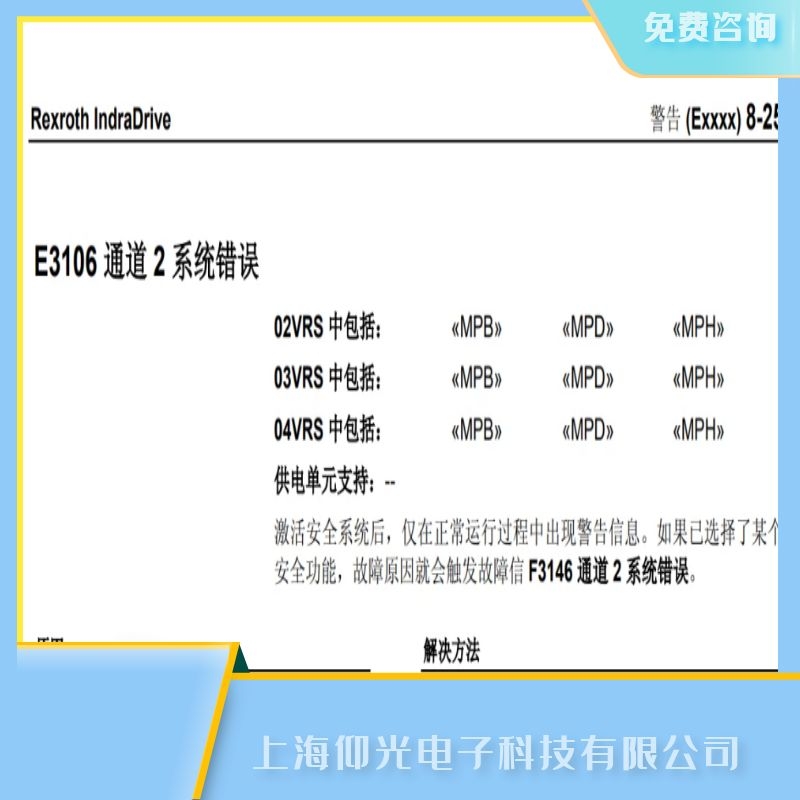 上海力士樂/ Rexroth伺服放大器報(bào)E3106維修,伺服驅(qū)動(dòng)器快修,修理價(jià)格低