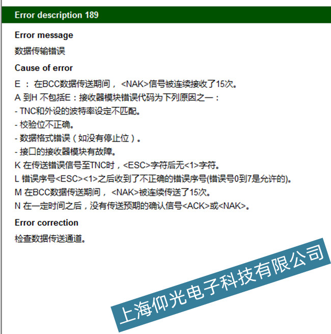內江海德漢數(shù)控系統(tǒng)189故障德瑪吉維修怎么樣